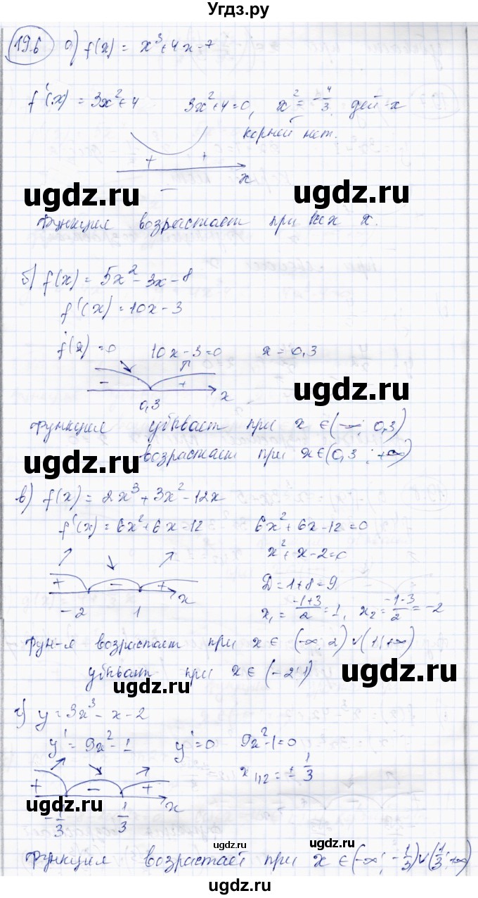 ГДЗ (Решебник) по алгебре 10 класс Абылкасымова А.Е. / §19 / 19.6