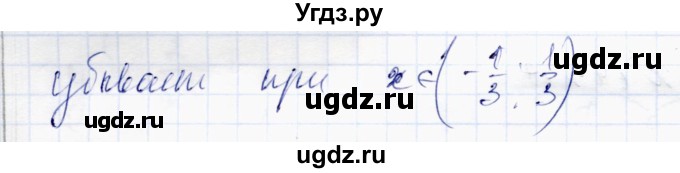 ГДЗ (Решебник) по алгебре 10 класс Абылкасымова А.Е. / §19 / 19.6(продолжение 2)
