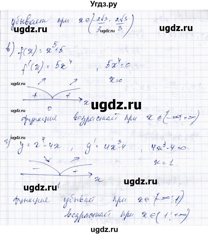 ГДЗ (Решебник) по алгебре 10 класс Абылкасымова А.Е. / §19 / 19.8(продолжение 2)