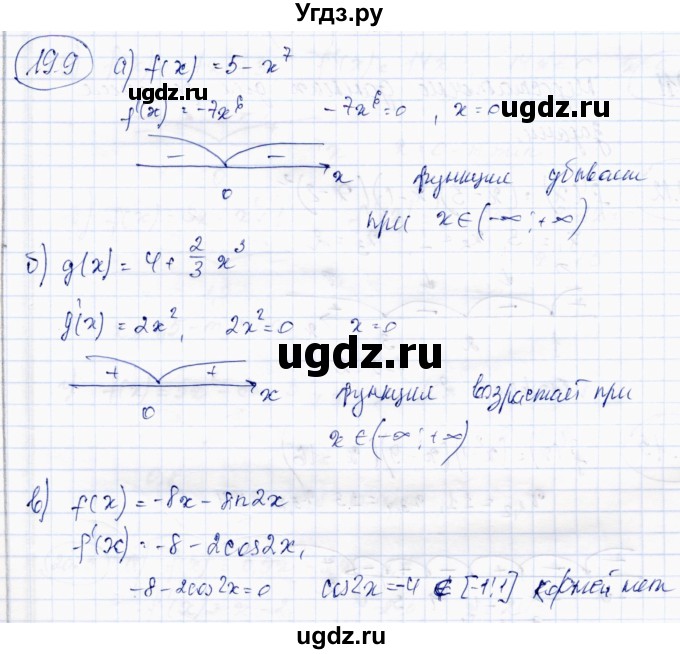 ГДЗ (Решебник) по алгебре 10 класс Абылкасымова А.Е. / §19 / 19.9