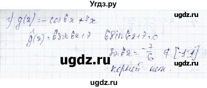 ГДЗ (Решебник) по алгебре 10 класс Абылкасымова А.Е. / §19 / 19.9(продолжение 2)