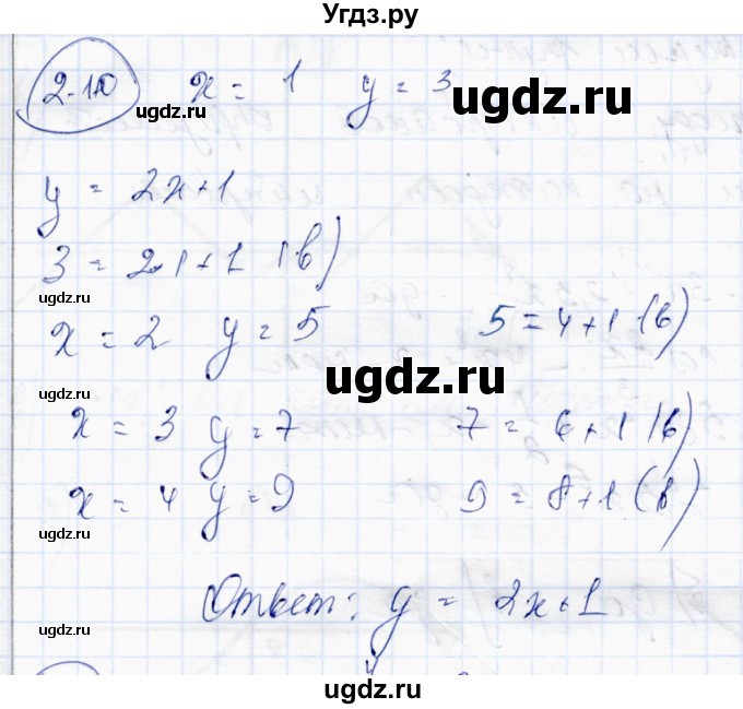 ГДЗ (Решебник) по алгебре 10 класс Абылкасымова А.Е. / §2 / 2.10