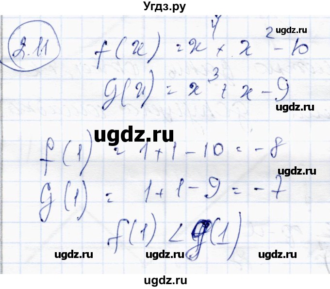 ГДЗ (Решебник) по алгебре 10 класс Абылкасымова А.Е. / §2 / 2.11