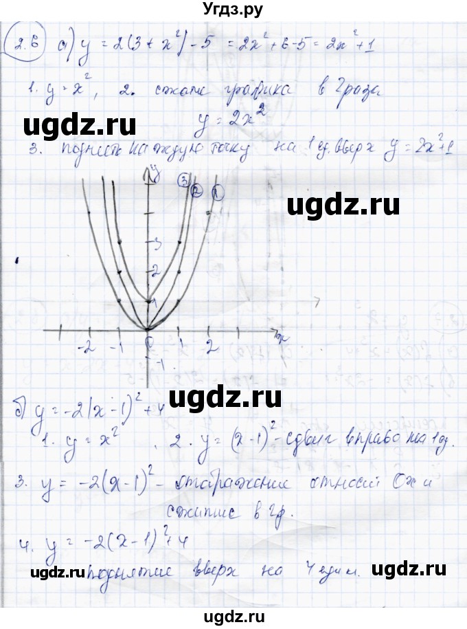 ГДЗ (Решебник) по алгебре 10 класс Абылкасымова А.Е. / §2 / 2.6