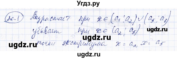 ГДЗ (Решебник) по алгебре 10 класс Абылкасымова А.Е. / §20 / 20.1