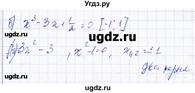 ГДЗ (Решебник) по алгебре 10 класс Абылкасымова А.Е. / §20 / 20.10(продолжение 2)