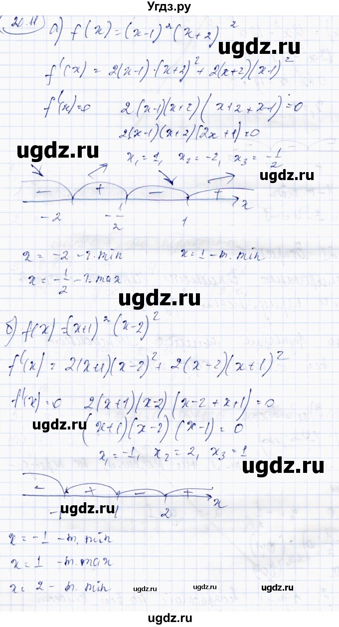 ГДЗ (Решебник) по алгебре 10 класс Абылкасымова А.Е. / §20 / 20.11