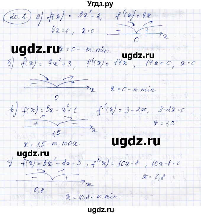 ГДЗ (Решебник) по алгебре 10 класс Абылкасымова А.Е. / §20 / 20.2