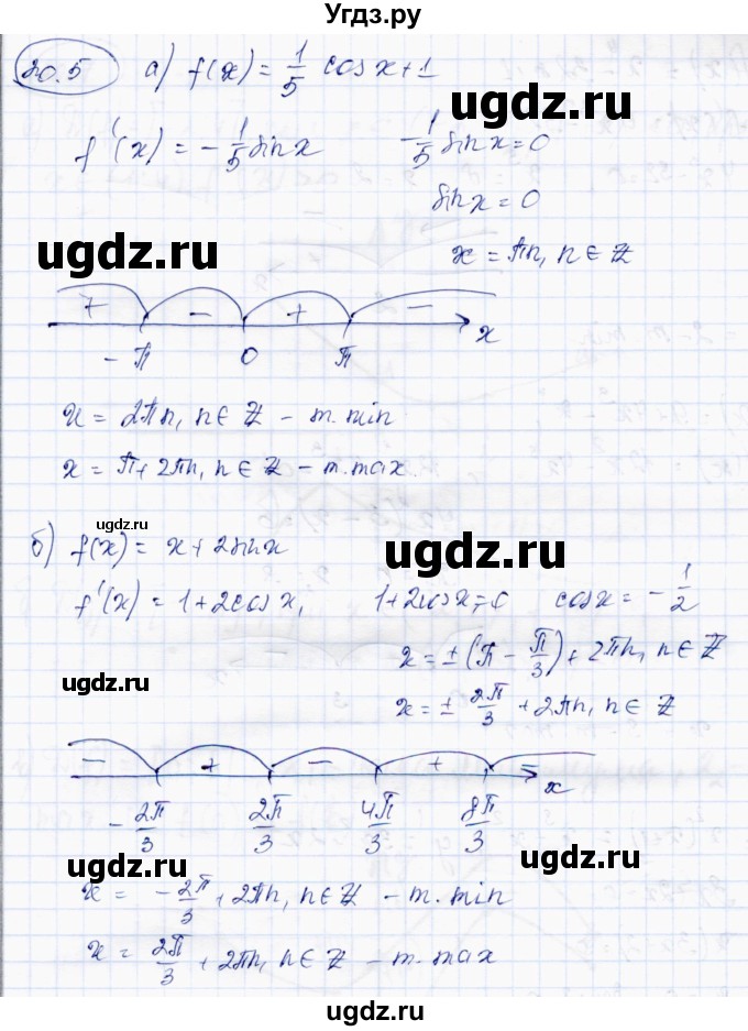 ГДЗ (Решебник) по алгебре 10 класс Абылкасымова А.Е. / §20 / 20.5