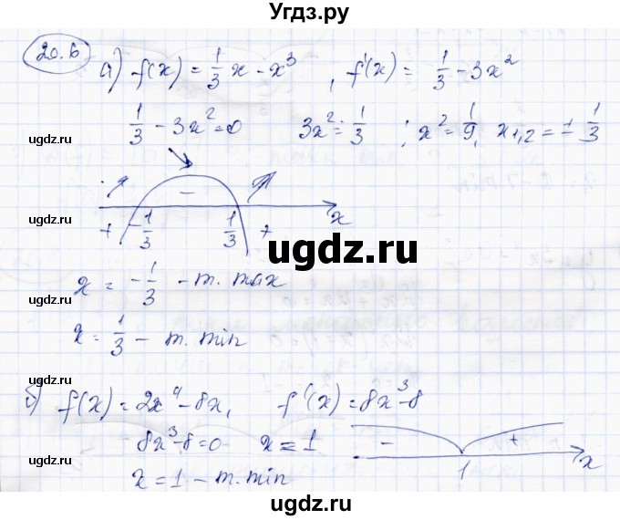 ГДЗ (Решебник) по алгебре 10 класс Абылкасымова А.Е. / §20 / 20.6