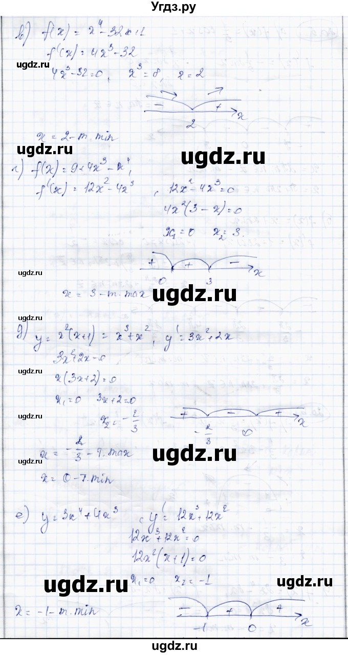 ГДЗ (Решебник) по алгебре 10 класс Абылкасымова А.Е. / §20 / 20.6(продолжение 2)