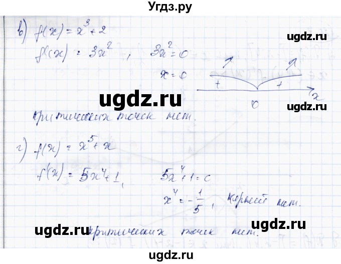 ГДЗ (Решебник) по алгебре 10 класс Абылкасымова А.Е. / §20 / 20.8(продолжение 2)