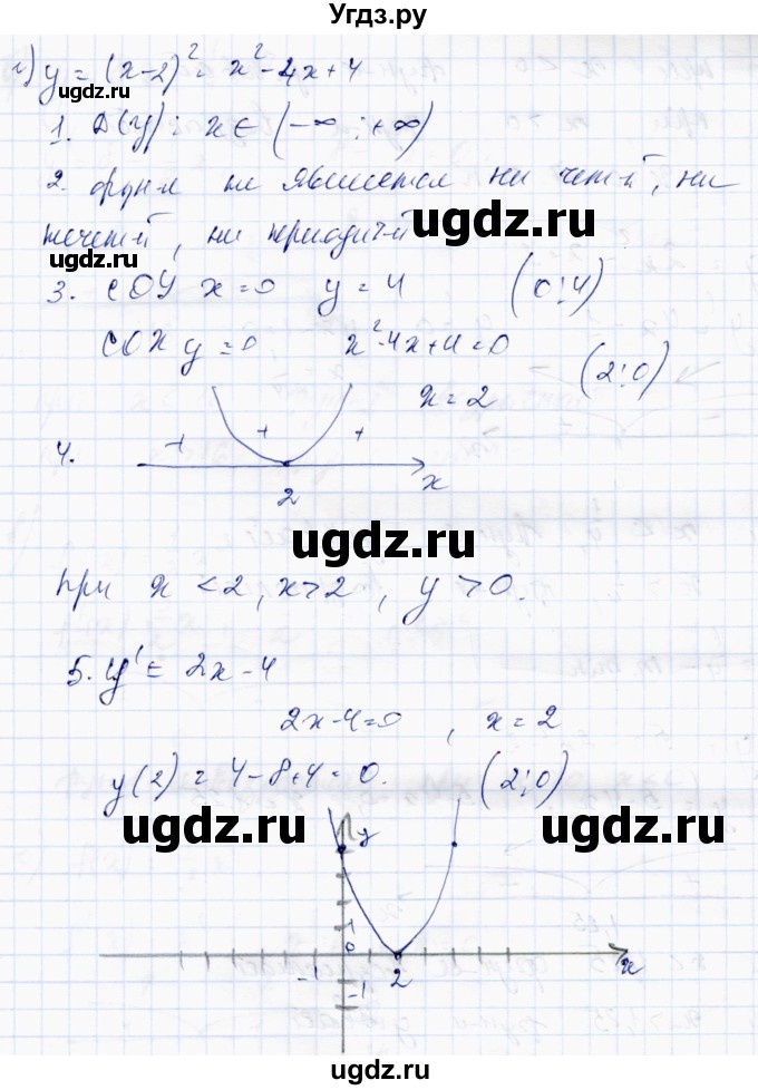 ГДЗ (Решебник) по алгебре 10 класс Абылкасымова А.Е. / §21 / 21.1(продолжение 4)