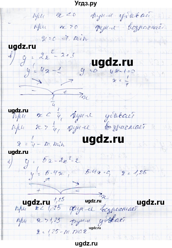 ГДЗ (Решебник) по алгебре 10 класс Абылкасымова А.Е. / §21 / 21.2(продолжение 2)