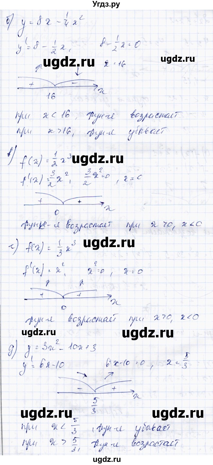 ГДЗ (Решебник) по алгебре 10 класс Абылкасымова А.Е. / §21 / 21.3(продолжение 2)