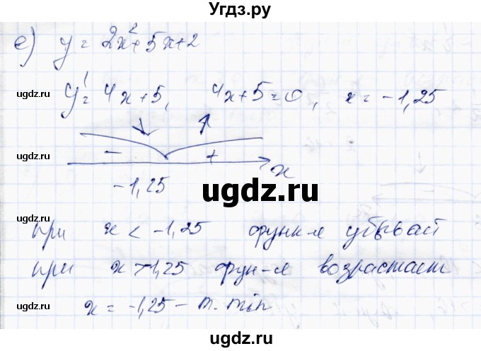 ГДЗ (Решебник) по алгебре 10 класс Абылкасымова А.Е. / §21 / 21.3(продолжение 3)