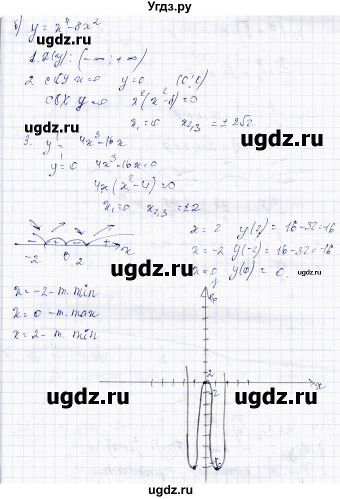 ГДЗ (Решебник) по алгебре 10 класс Абылкасымова А.Е. / §21 / 21.6(продолжение 2)