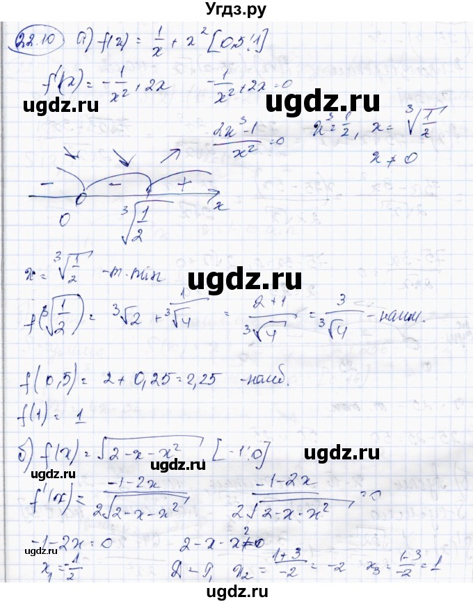 ГДЗ (Решебник) по алгебре 10 класс Абылкасымова А.Е. / §22 / 22.10