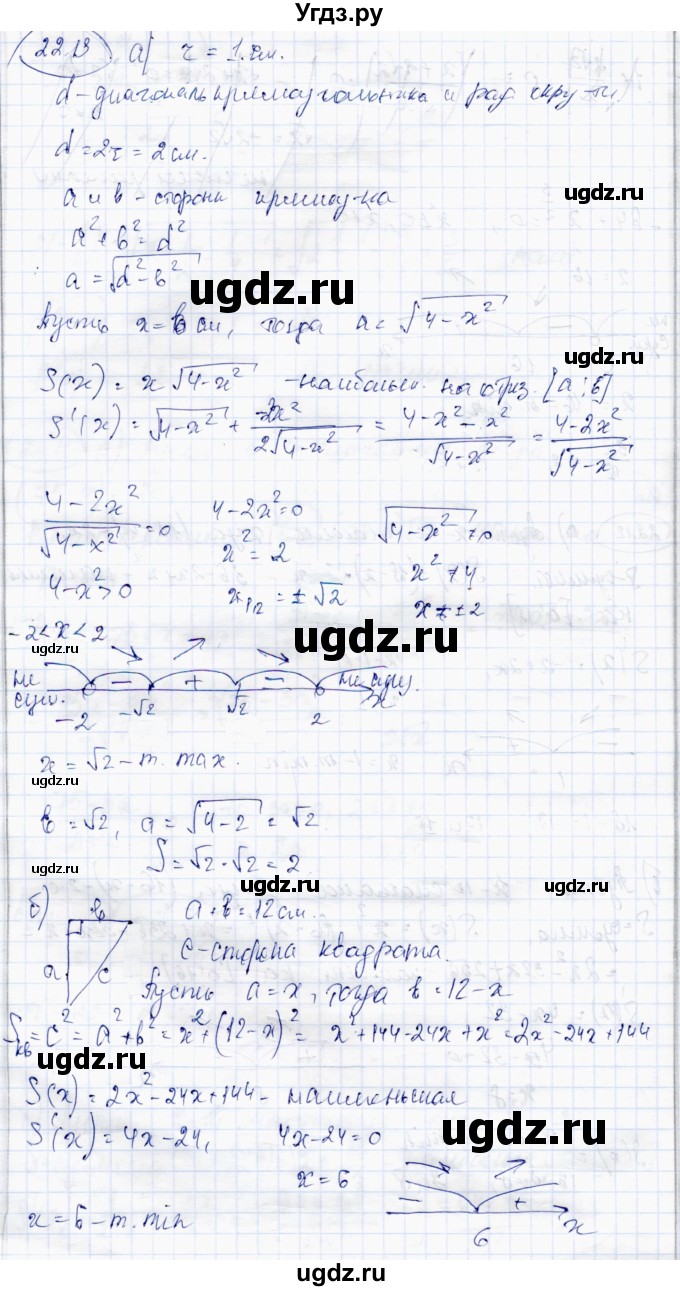 ГДЗ (Решебник) по алгебре 10 класс Абылкасымова А.Е. / §22 / 22.13
