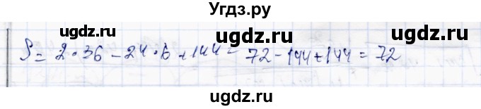 ГДЗ (Решебник) по алгебре 10 класс Абылкасымова А.Е. / §22 / 22.13(продолжение 2)