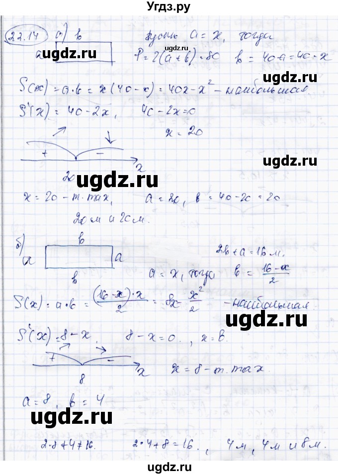 ГДЗ (Решебник) по алгебре 10 класс Абылкасымова А.Е. / §22 / 22.14