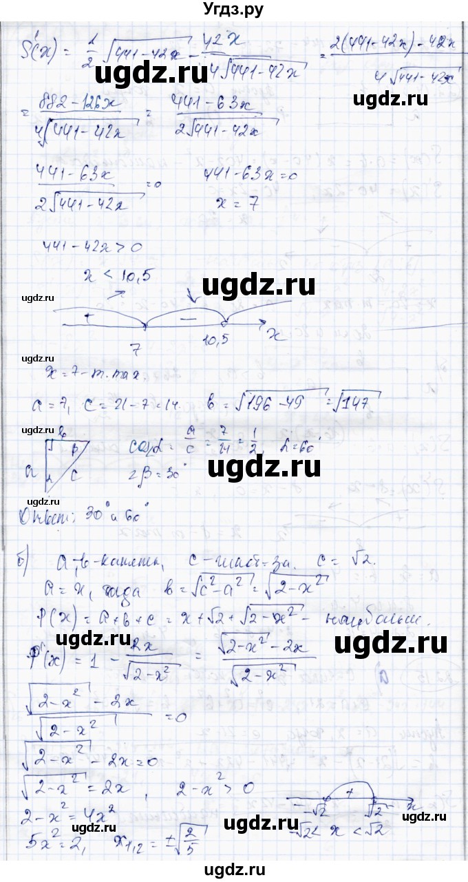 ГДЗ (Решебник) по алгебре 10 класс Абылкасымова А.Е. / §22 / 22.15(продолжение 2)