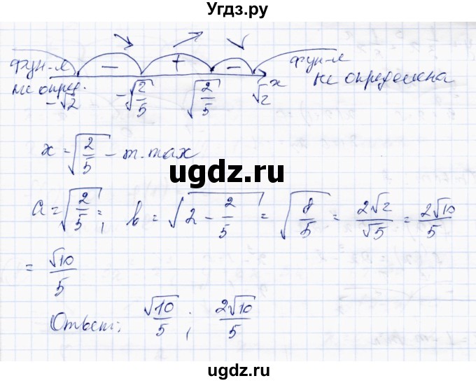 ГДЗ (Решебник) по алгебре 10 класс Абылкасымова А.Е. / §22 / 22.15(продолжение 3)