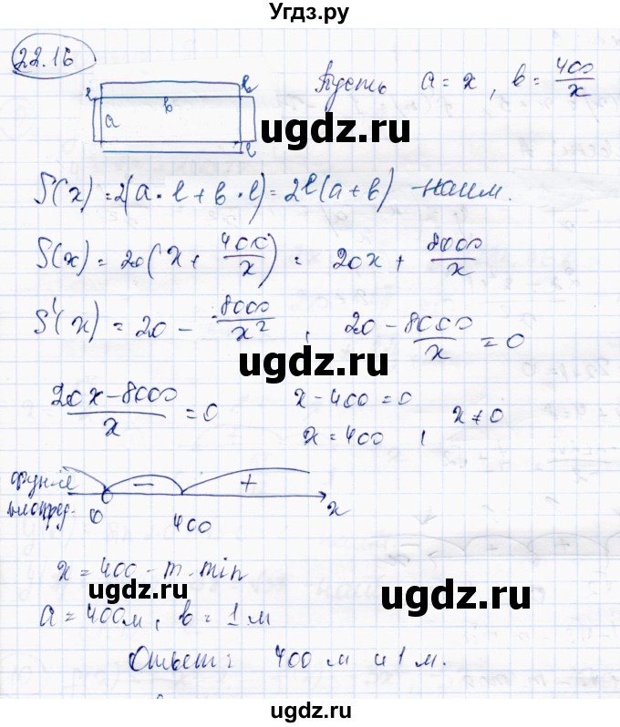 ГДЗ (Решебник) по алгебре 10 класс Абылкасымова А.Е. / §22 / 22.16