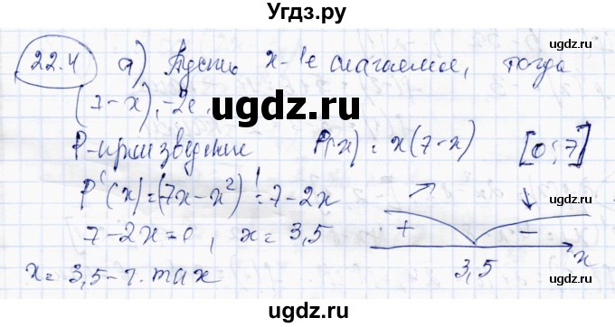 ГДЗ (Решебник) по алгебре 10 класс Абылкасымова А.Е. / §22 / 22.4