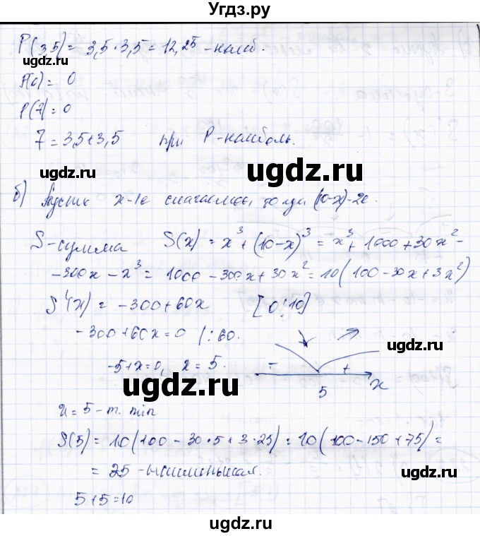 ГДЗ (Решебник) по алгебре 10 класс Абылкасымова А.Е. / §22 / 22.4(продолжение 2)