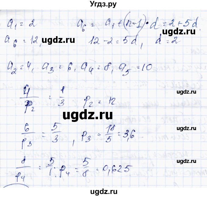 ГДЗ (Решебник) по алгебре 10 класс Абылкасымова А.Е. / §23 / 23.2(продолжение 2)