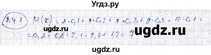 ГДЗ (Решебник) по алгебре 10 класс Абылкасымова А.Е. / §24 / 24.1