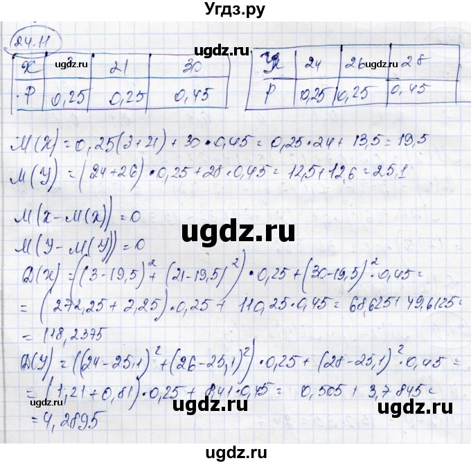 ГДЗ (Решебник) по алгебре 10 класс Абылкасымова А.Е. / §24 / 24.11