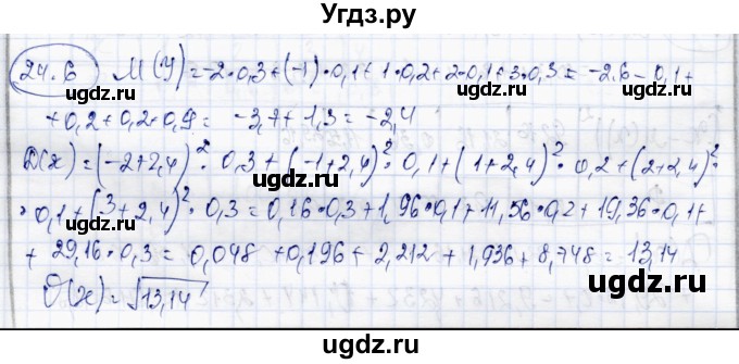 ГДЗ (Решебник) по алгебре 10 класс Абылкасымова А.Е. / §24 / 24.6