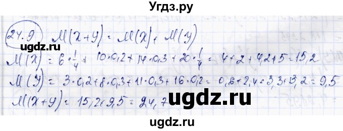 ГДЗ (Решебник) по алгебре 10 класс Абылкасымова А.Е. / §24 / 24.9