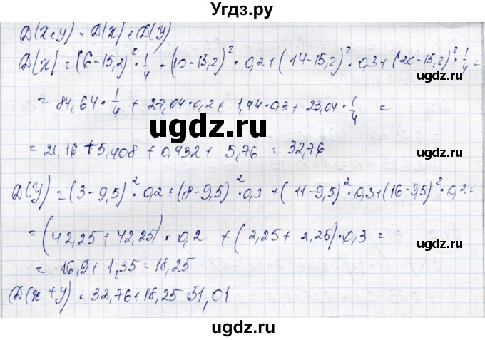ГДЗ (Решебник) по алгебре 10 класс Абылкасымова А.Е. / §24 / 24.9(продолжение 2)