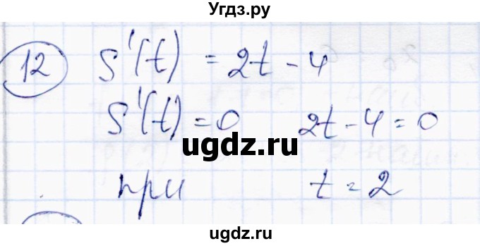ГДЗ (Решебник) по алгебре 10 класс Абылкасымова А.Е. / повторение курса 10 класса / 12