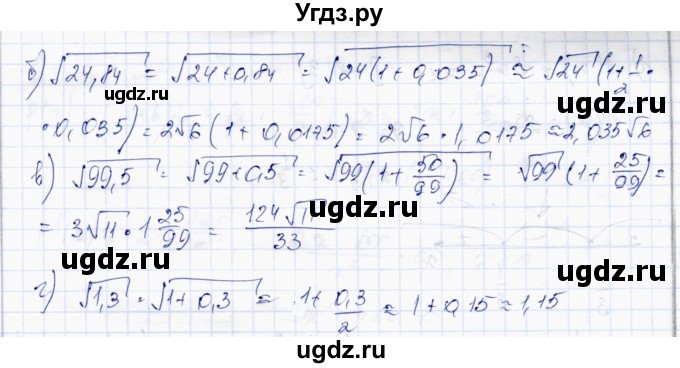 ГДЗ (Решебник) по алгебре 10 класс Абылкасымова А.Е. / повторение курса 10 класса / 17(продолжение 2)