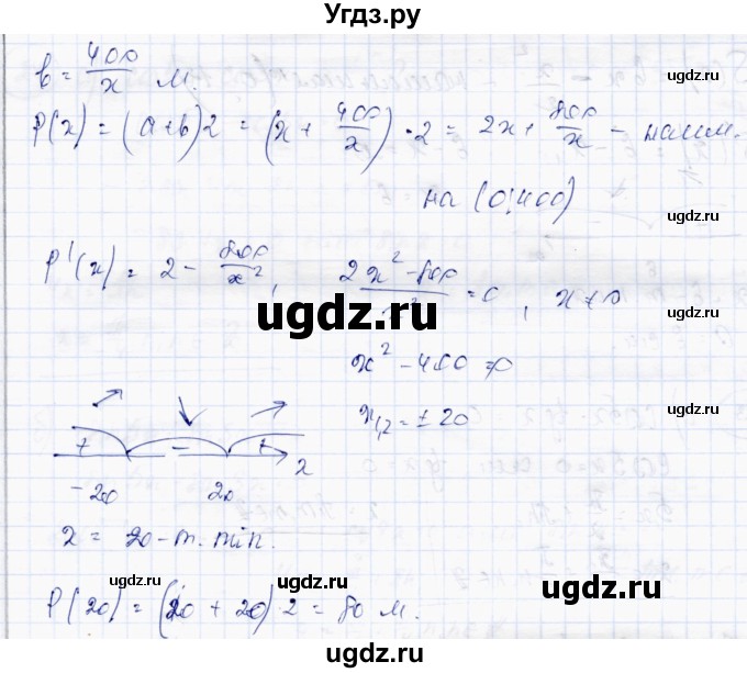 ГДЗ (Решебник) по алгебре 10 класс Абылкасымова А.Е. / повторение курса 10 класса / 20(продолжение 2)