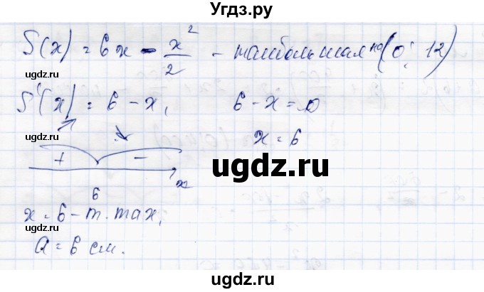 ГДЗ (Решебник) по алгебре 10 класс Абылкасымова А.Е. / повторение курса 10 класса / 22(продолжение 2)