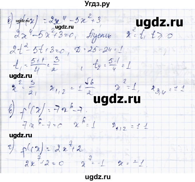 ГДЗ (Решебник) по алгебре 10 класс Абылкасымова А.Е. / повторение курса 10 класса / 29(продолжение 2)