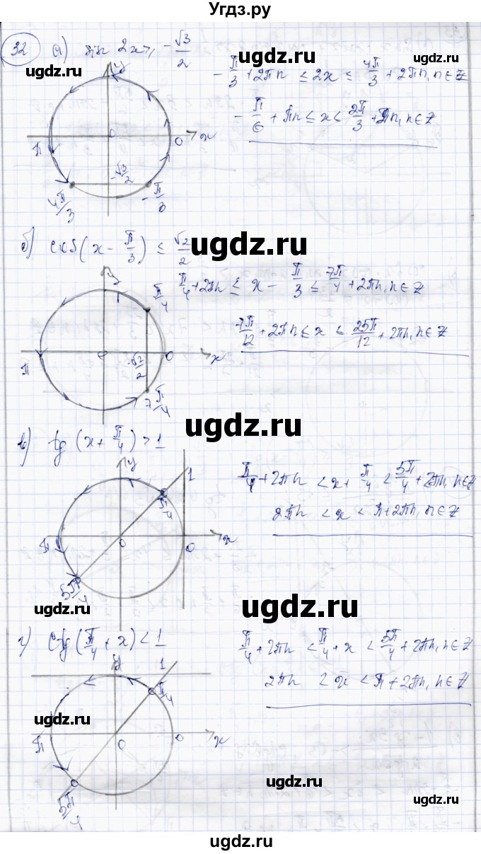 ГДЗ (Решебник) по алгебре 10 класс Абылкасымова А.Е. / повторение курса 10 класса / 32