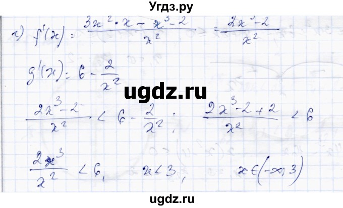 ГДЗ (Решебник) по алгебре 10 класс Абылкасымова А.Е. / повторение курса 10 класса / 39(продолжение 2)