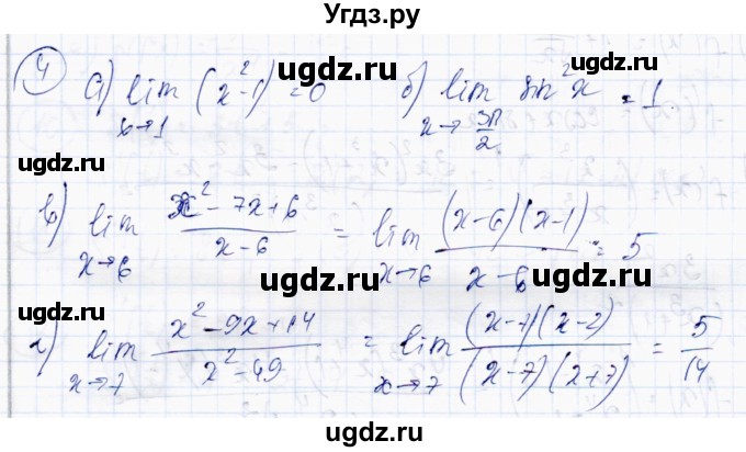 ГДЗ (Решебник) по алгебре 10 класс Абылкасымова А.Е. / повторение курса 10 класса / 4