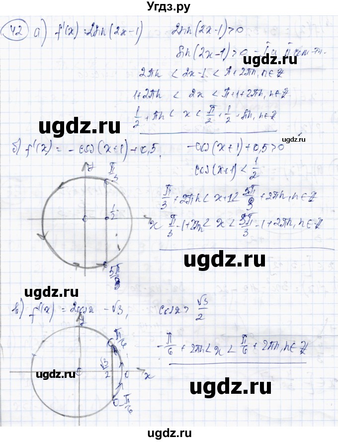 ГДЗ (Решебник) по алгебре 10 класс Абылкасымова А.Е. / повторение курса 10 класса / 42
