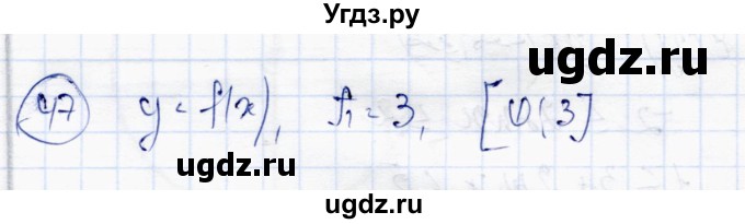 ГДЗ (Решебник) по алгебре 10 класс Абылкасымова А.Е. / повторение курса 10 класса / 47