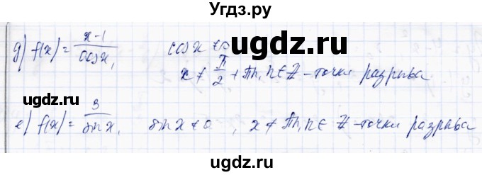 ГДЗ (Решебник) по алгебре 10 класс Абылкасымова А.Е. / повторение курса 10 класса / 52(продолжение 2)