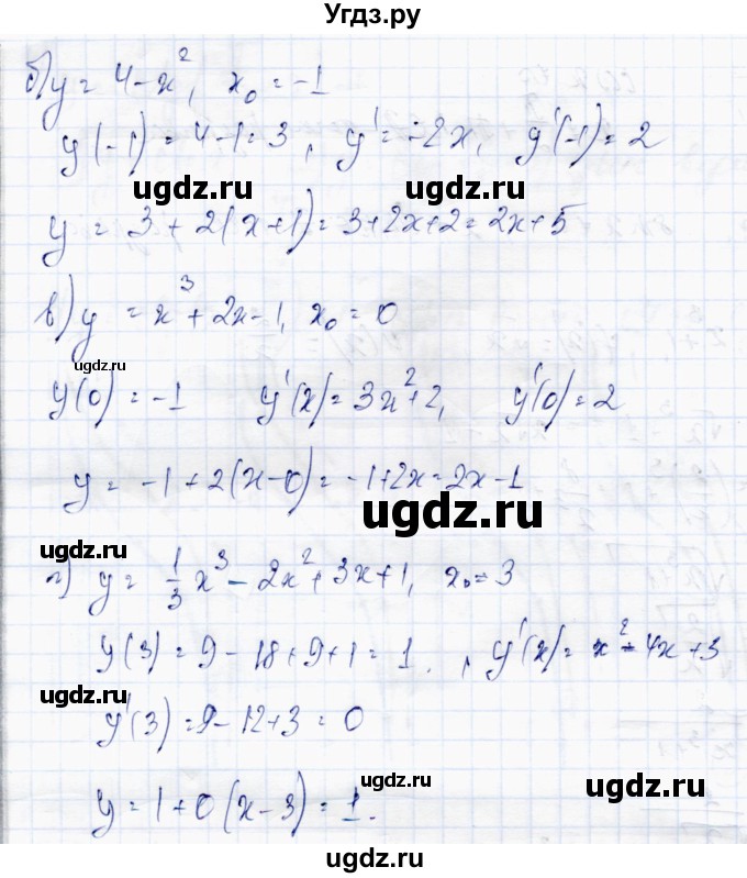 ГДЗ (Решебник) по алгебре 10 класс Абылкасымова А.Е. / повторение курса 10 класса / 54(продолжение 2)