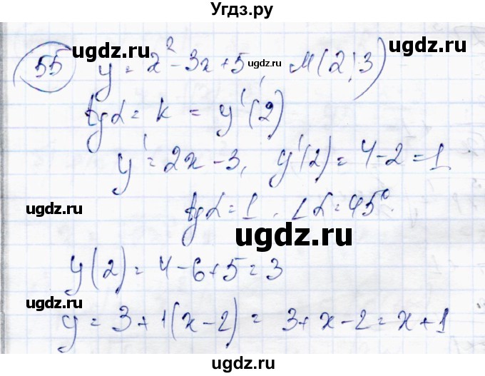 ГДЗ (Решебник) по алгебре 10 класс Абылкасымова А.Е. / повторение курса 10 класса / 55
