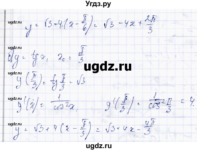 ГДЗ (Решебник) по алгебре 10 класс Абылкасымова А.Е. / повторение курса 10 класса / 57(продолжение 2)